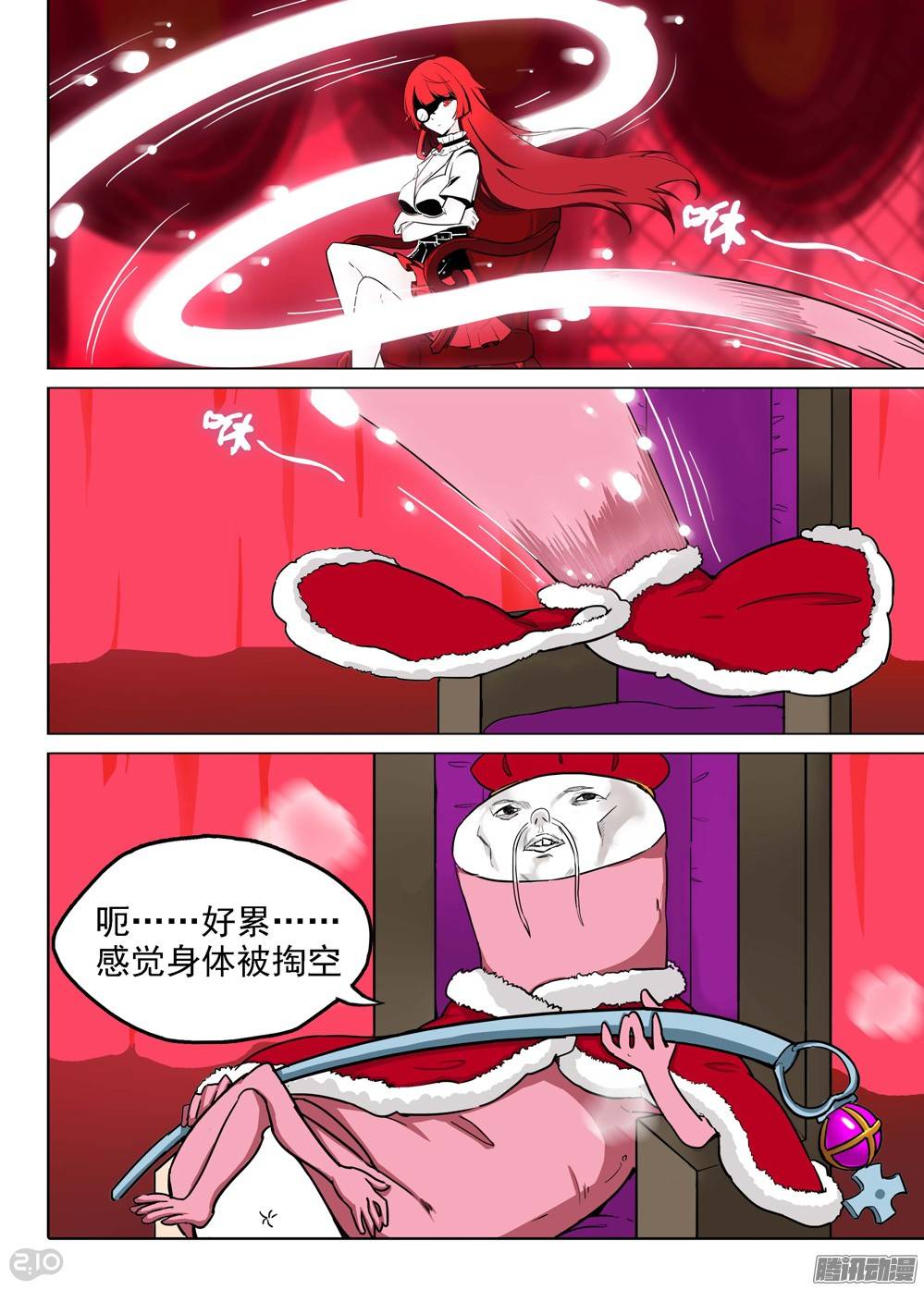 银之守墓人韩漫全集-第193墓：家人（上）无删减无遮挡章节图片 