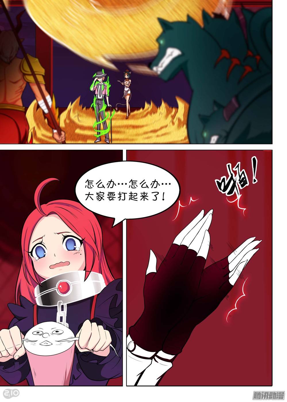 银之守墓人韩漫全集-第194墓：家人（下）无删减无遮挡章节图片 