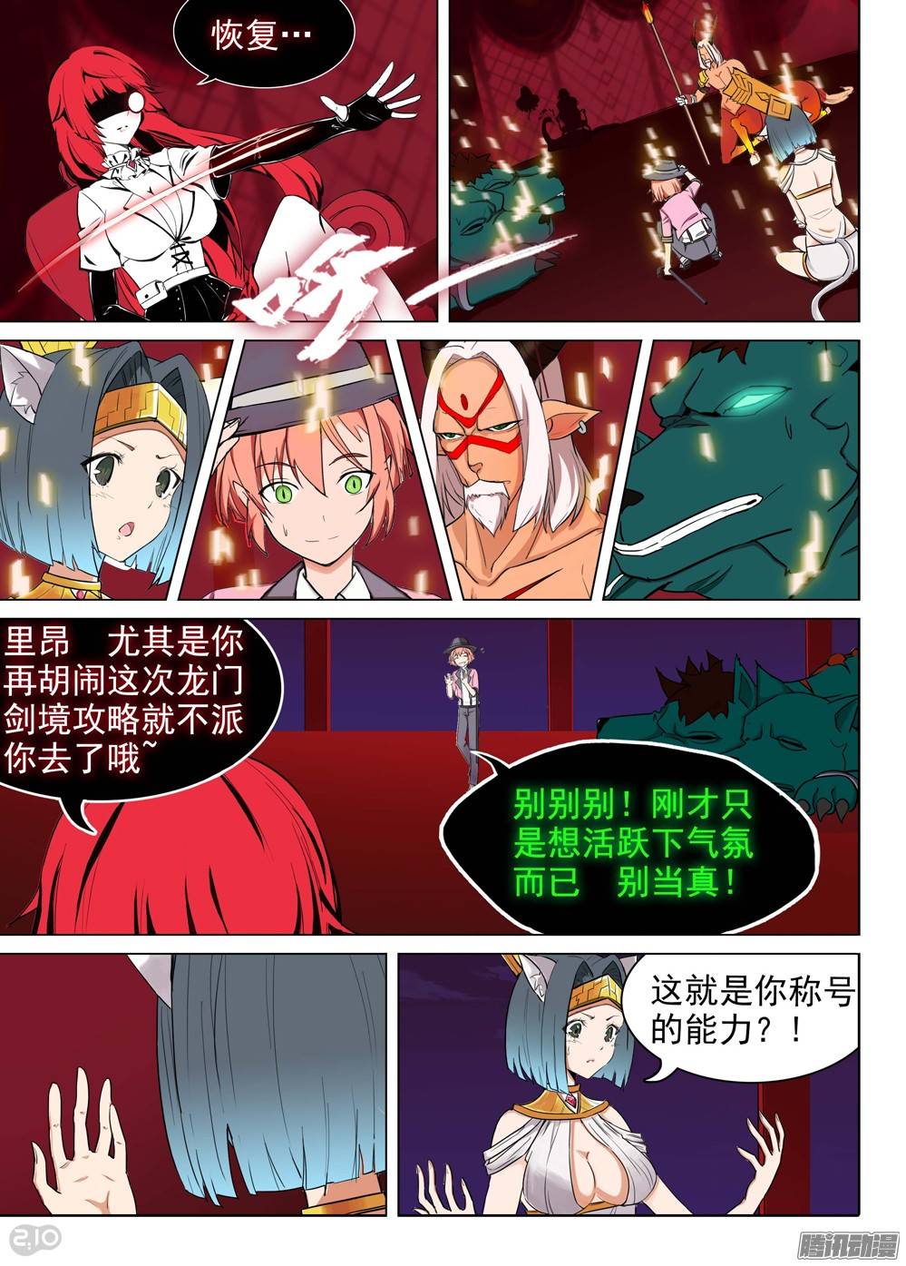银之守墓人韩漫全集-第194墓：家人（下）无删减无遮挡章节图片 