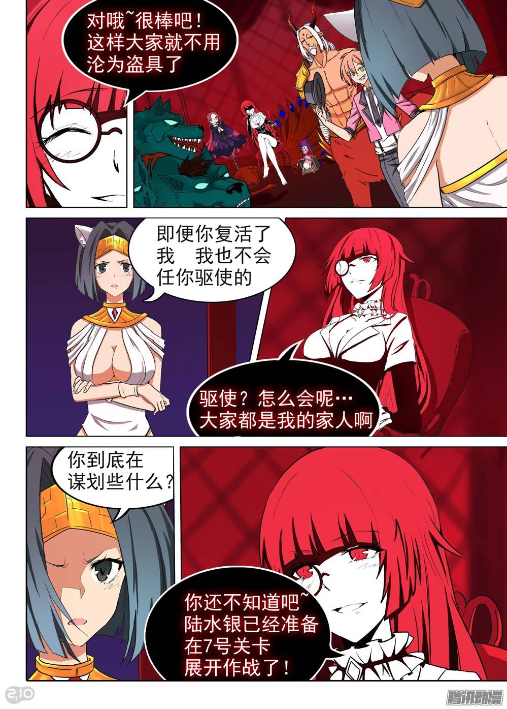 银之守墓人韩漫全集-第194墓：家人（下）无删减无遮挡章节图片 