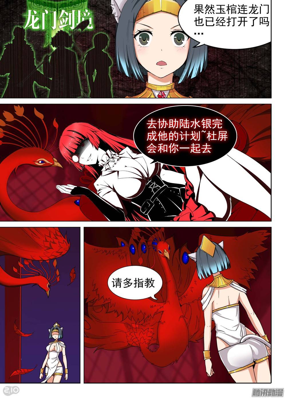 银之守墓人韩漫全集-第194墓：家人（下）无删减无遮挡章节图片 