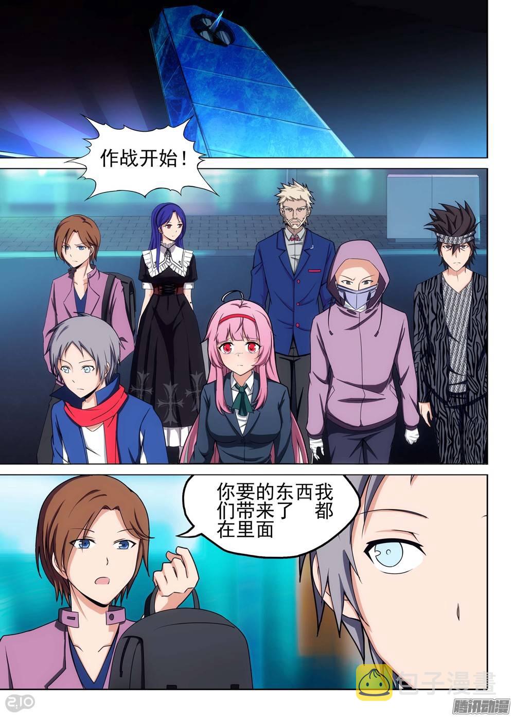 银之守墓人韩漫全集-第194墓：家人（下）无删减无遮挡章节图片 