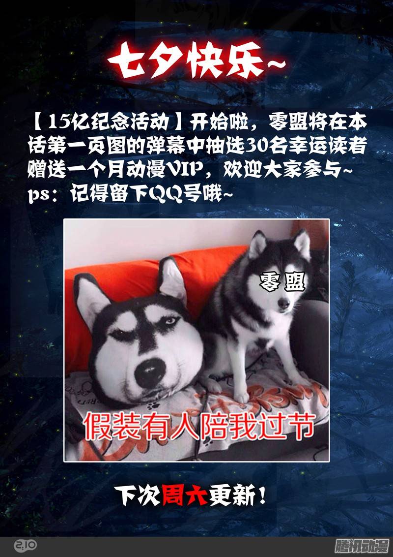 银之守墓人韩漫全集-第194墓：家人（下）无删减无遮挡章节图片 