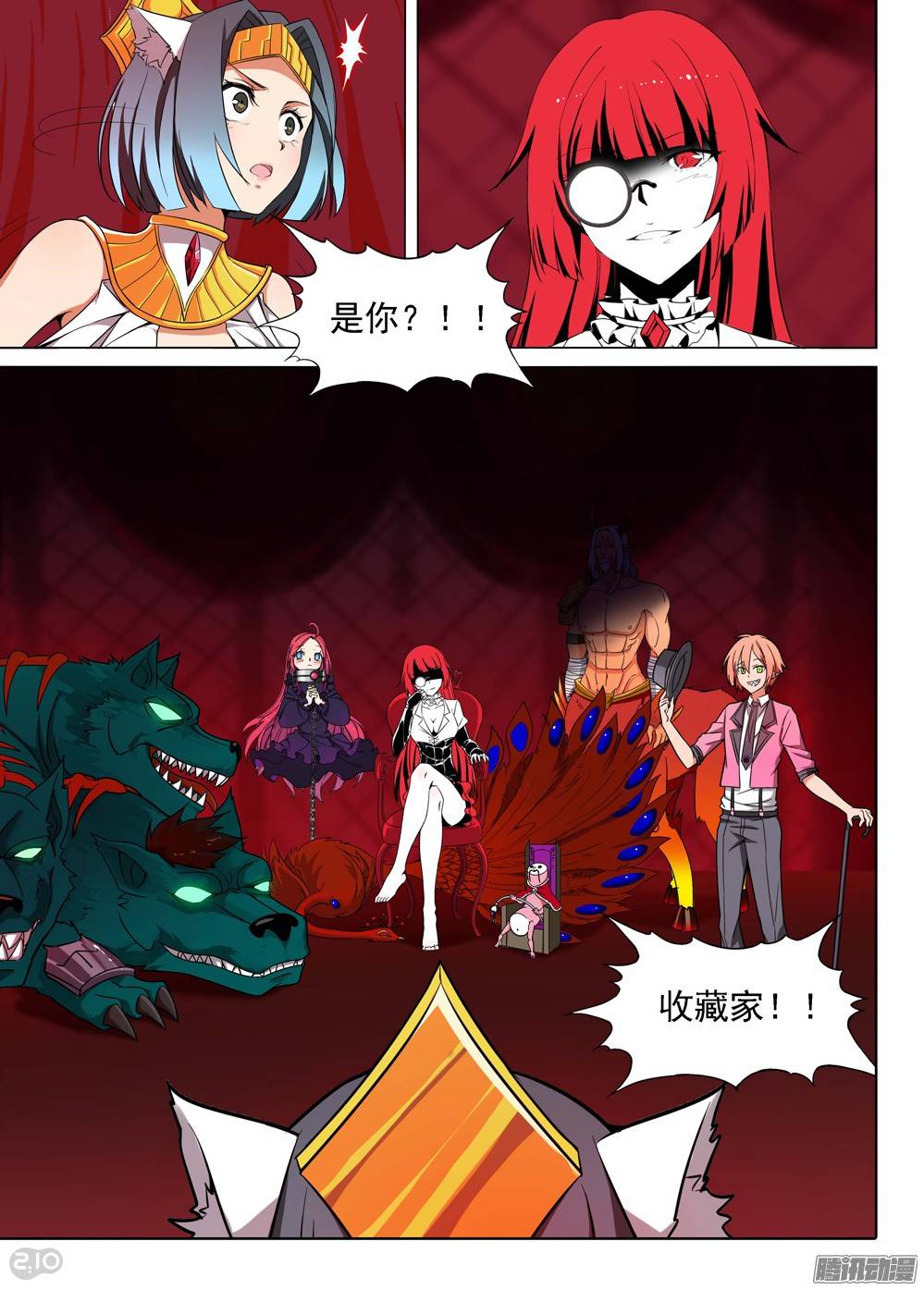 银之守墓人韩漫全集-第194墓：家人（下）无删减无遮挡章节图片 