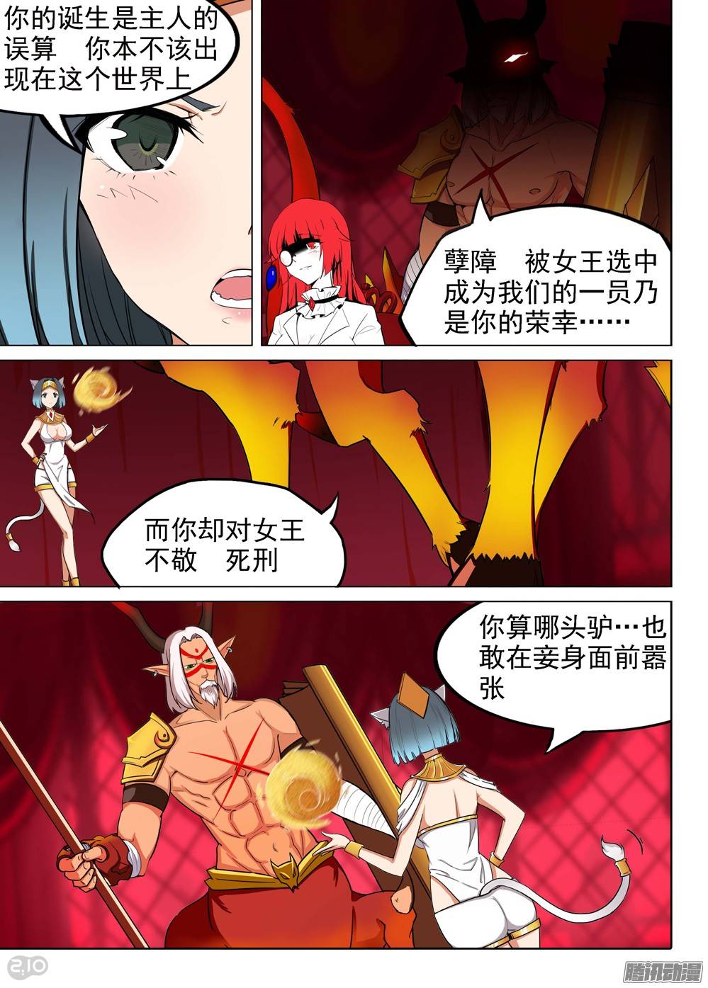 银之守墓人韩漫全集-第194墓：家人（下）无删减无遮挡章节图片 