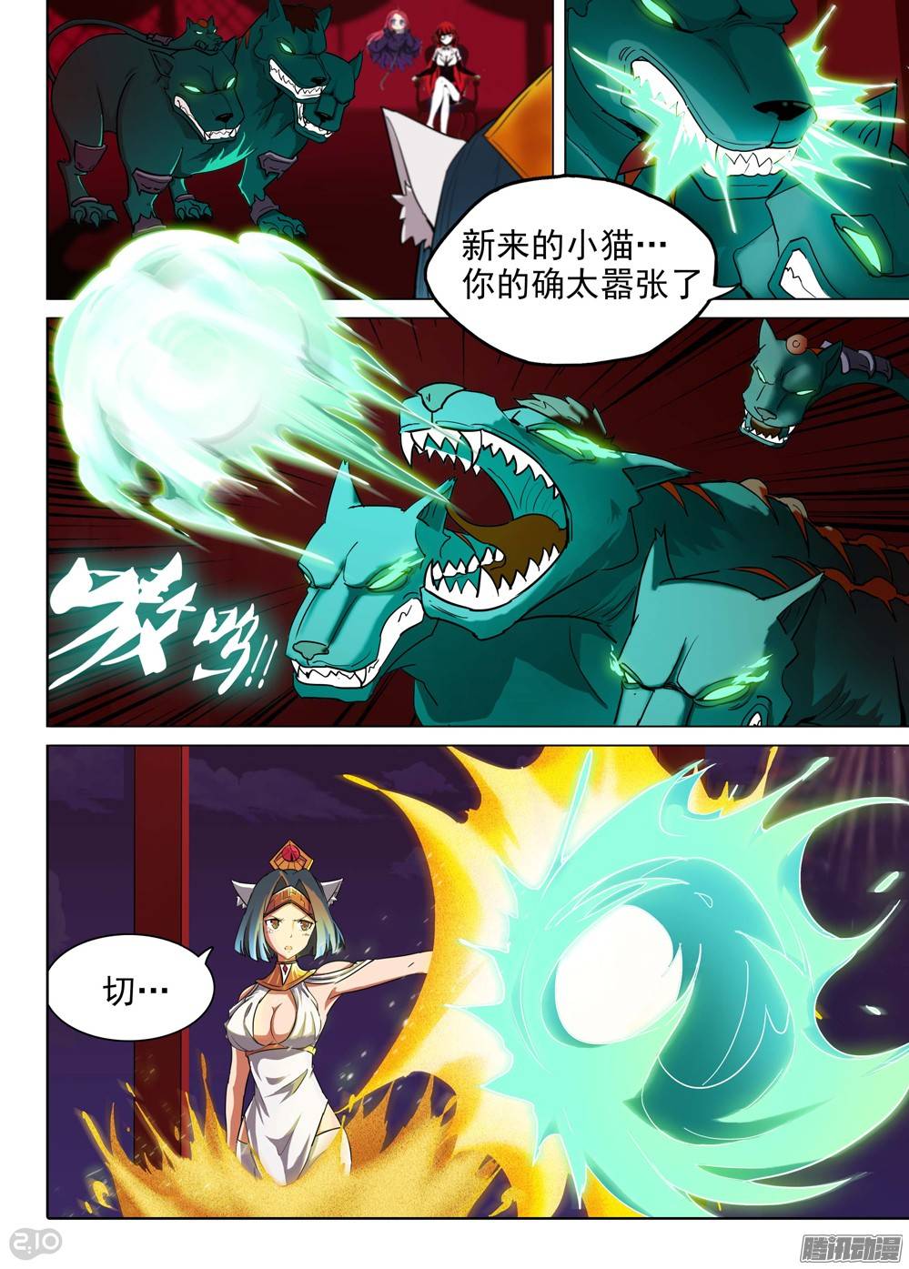 银之守墓人韩漫全集-第194墓：家人（下）无删减无遮挡章节图片 
