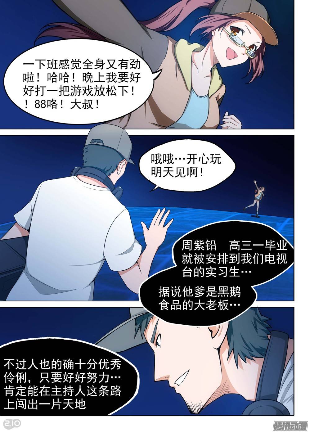 银之守墓人韩漫全集-第195墓：变装无删减无遮挡章节图片 