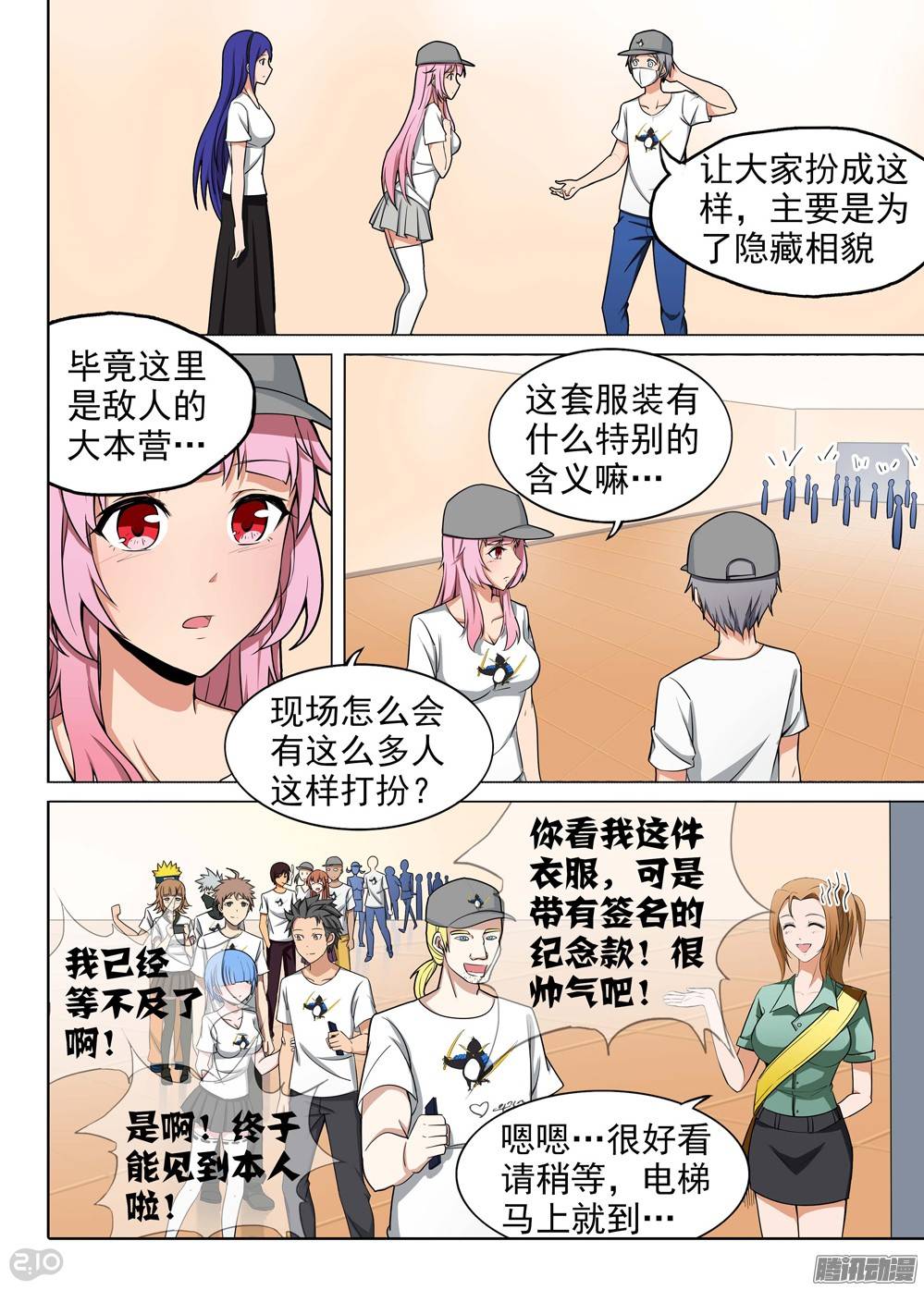 银之守墓人韩漫全集-第195墓：变装无删减无遮挡章节图片 