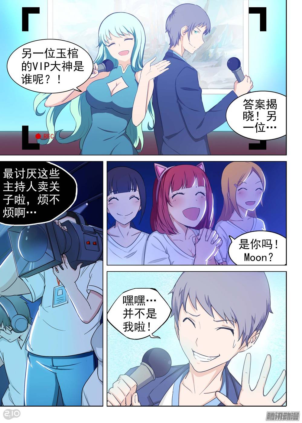 银之守墓人韩漫全集-第195墓：变装无删减无遮挡章节图片 