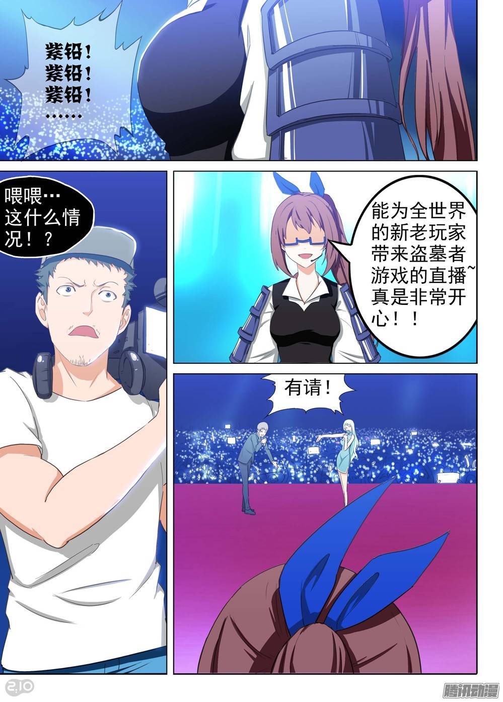 银之守墓人韩漫全集-第195墓：变装无删减无遮挡章节图片 