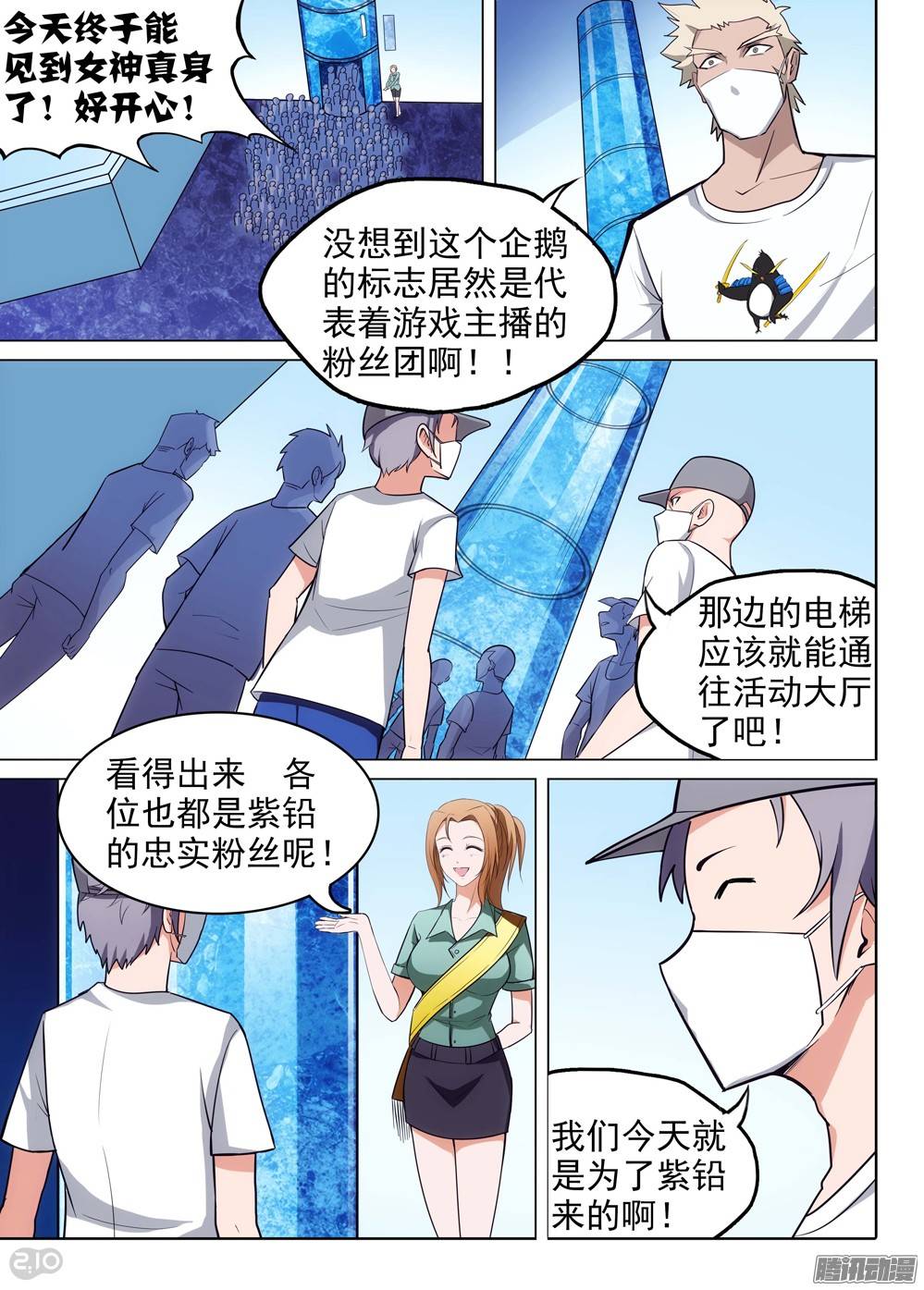 银之守墓人韩漫全集-第195墓：变装无删减无遮挡章节图片 