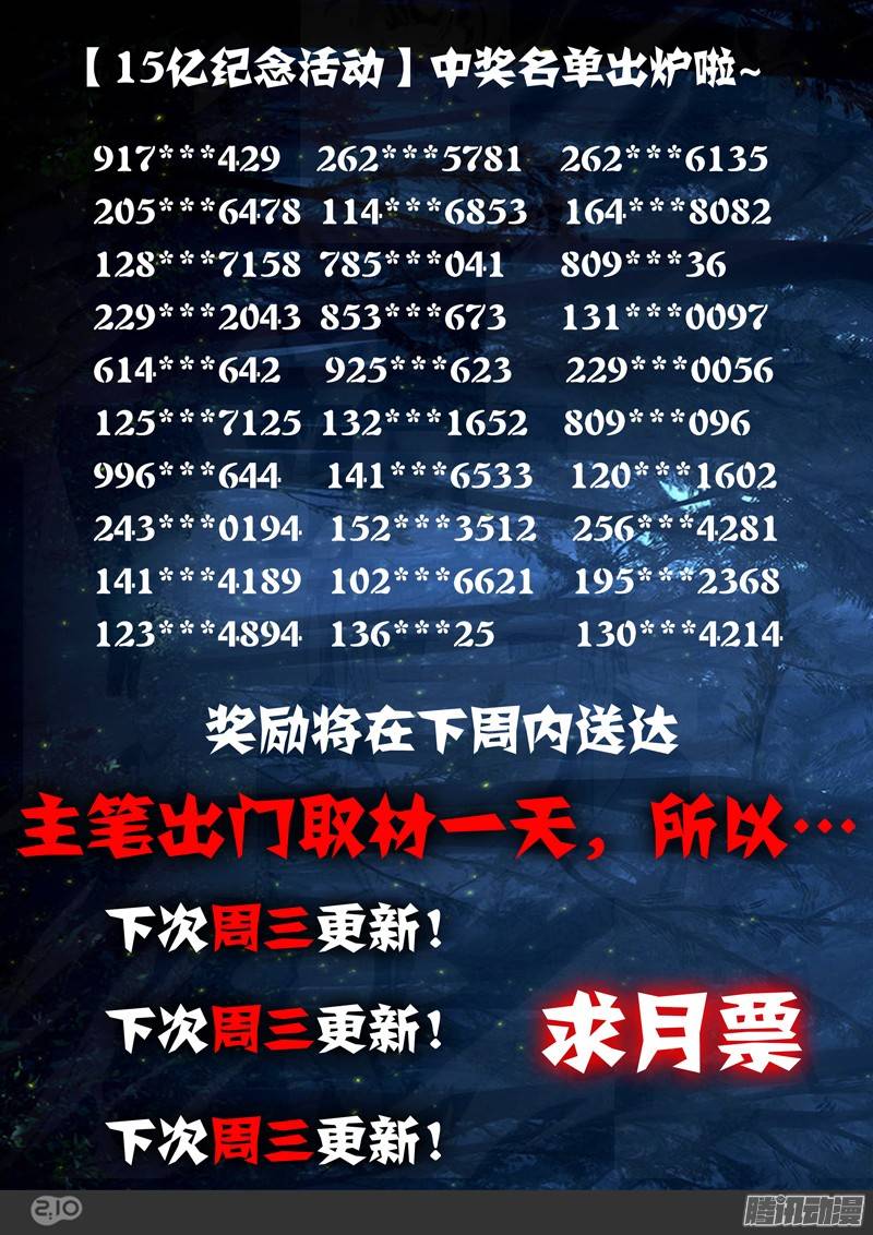 银之守墓人韩漫全集-第195墓：变装无删减无遮挡章节图片 