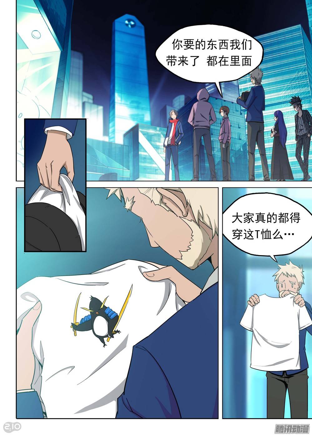 银之守墓人韩漫全集-第195墓：变装无删减无遮挡章节图片 