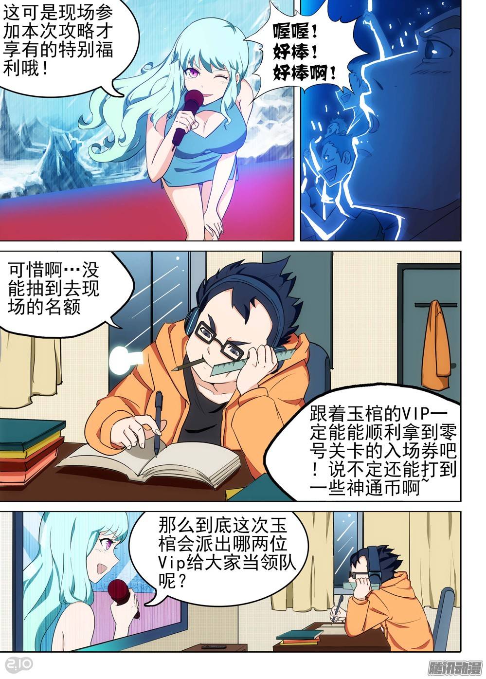 银之守墓人韩漫全集-第195墓：变装无删减无遮挡章节图片 