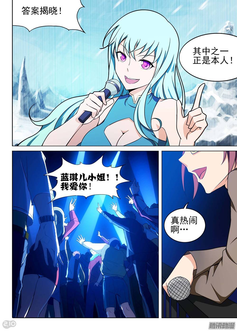 银之守墓人韩漫全集-第195墓：变装无删减无遮挡章节图片 