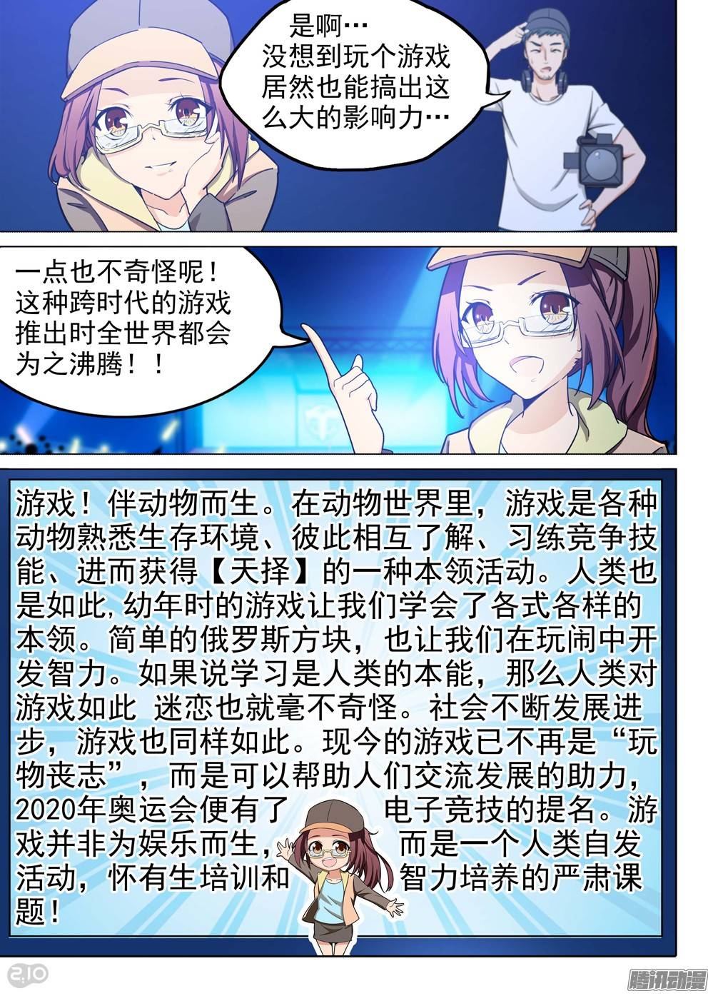 银之守墓人韩漫全集-第195墓：变装无删减无遮挡章节图片 