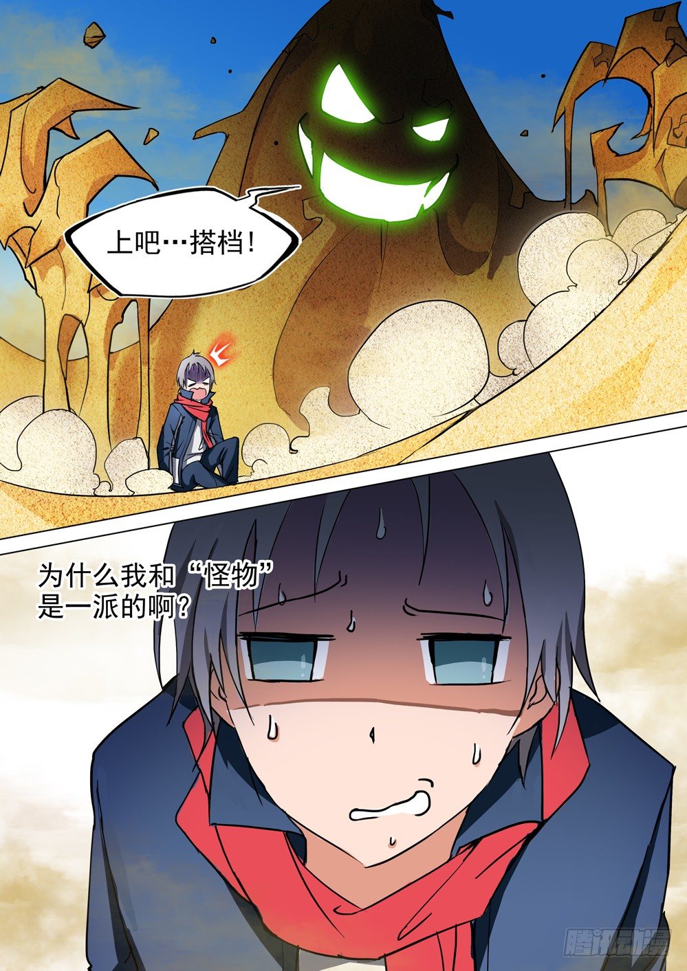 银之守墓人韩漫全集-第003墓：盗墓者是美眉无删减无遮挡章节图片 