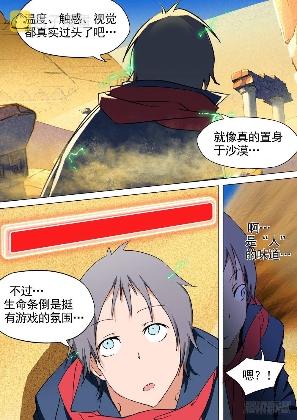 银之守墓人韩漫全集-第003墓：盗墓者是美眉无删减无遮挡章节图片 