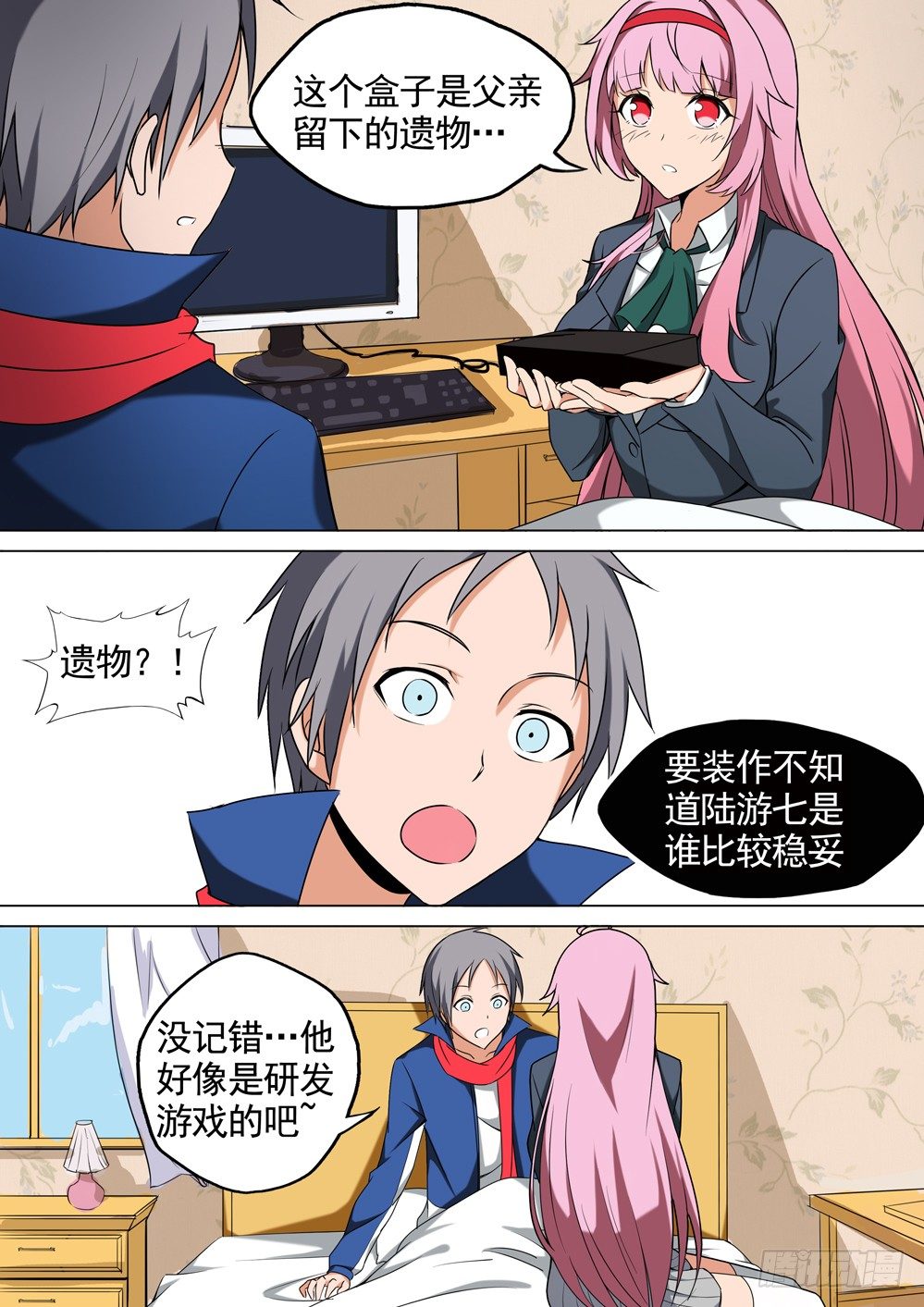 银之守墓人韩漫全集-第021墓：五亿遗产无删减无遮挡章节图片 