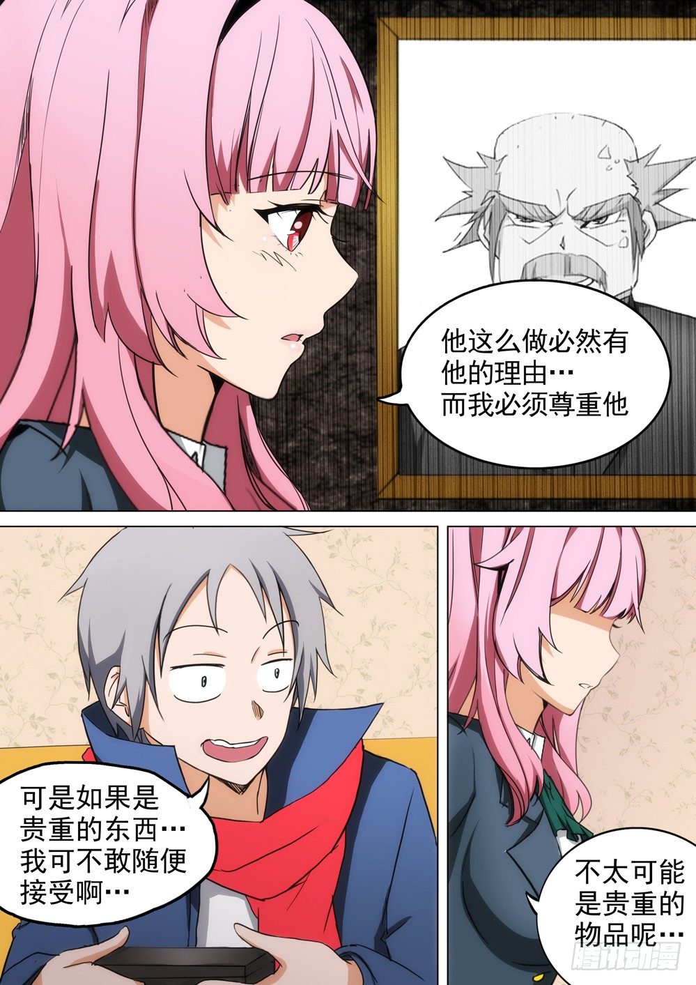 银之守墓人韩漫全集-第021墓：五亿遗产无删减无遮挡章节图片 