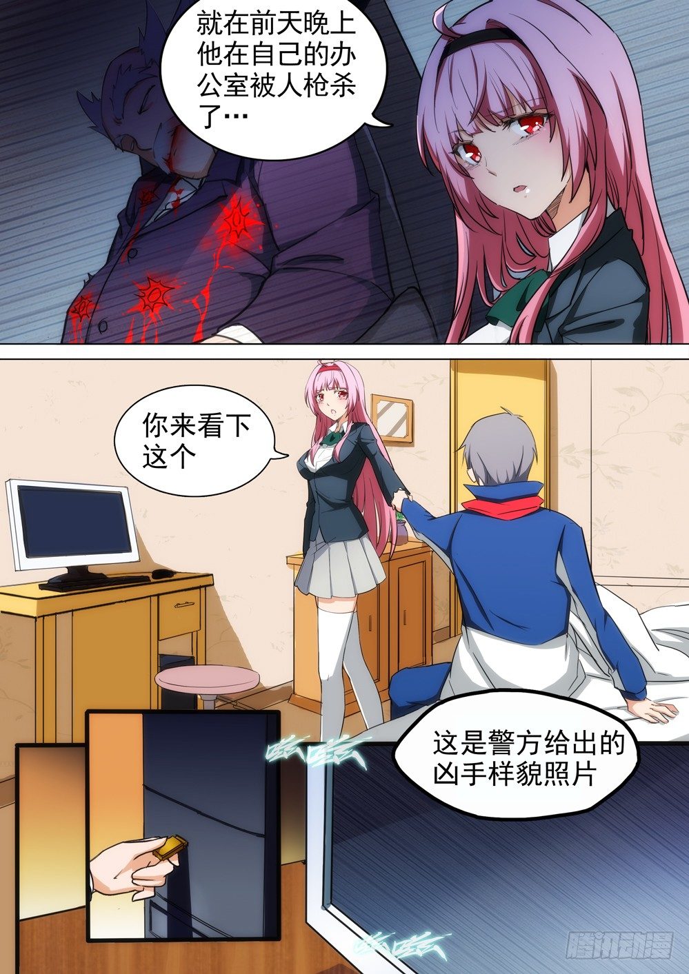 银之守墓人韩漫全集-第021墓：五亿遗产无删减无遮挡章节图片 
