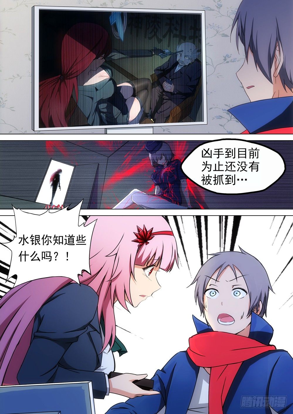 银之守墓人韩漫全集-第021墓：五亿遗产无删减无遮挡章节图片 
