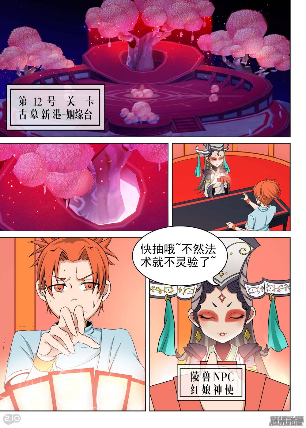 银之守墓人韩漫全集-第196墓：古墓新港（上）无删减无遮挡章节图片 