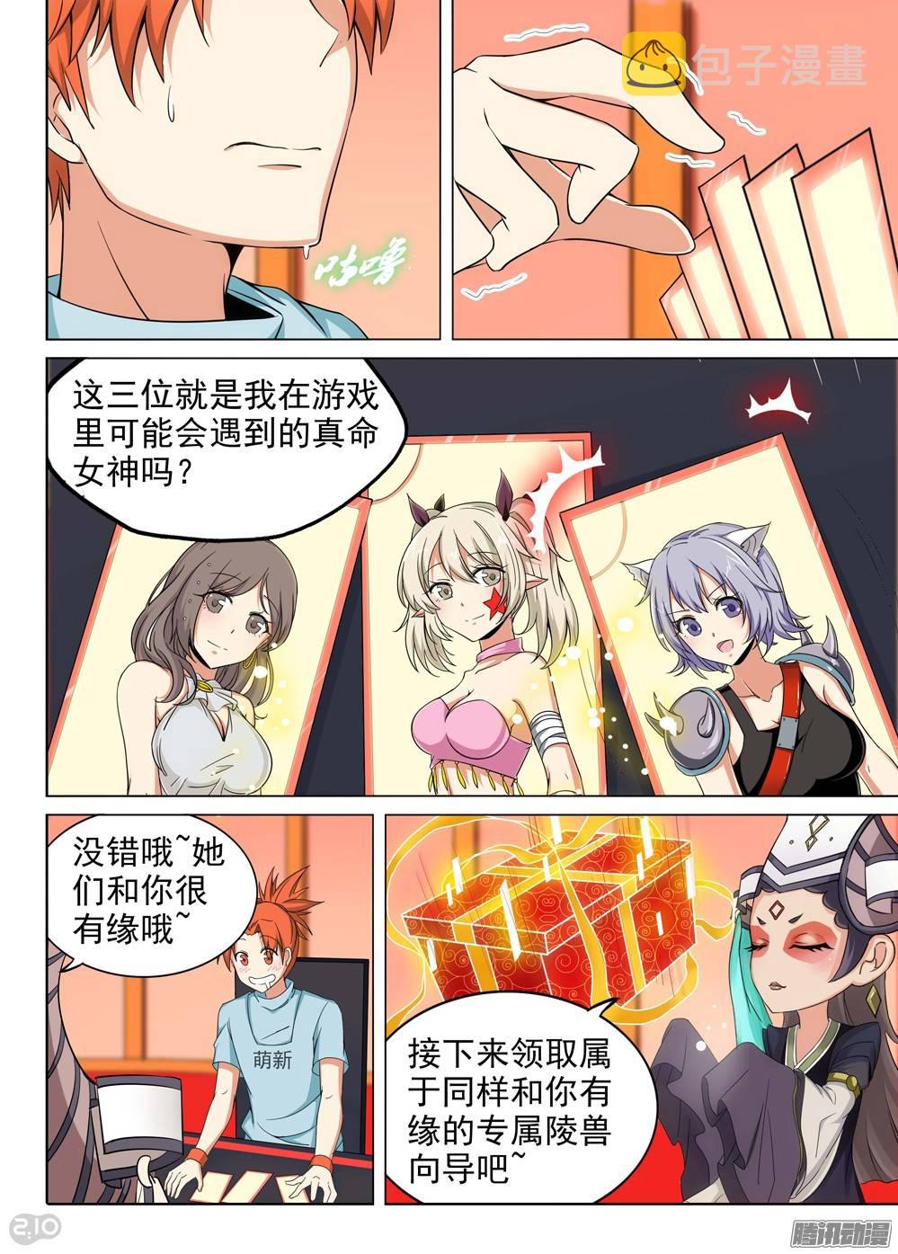 银之守墓人韩漫全集-第196墓：古墓新港（上）无删减无遮挡章节图片 
