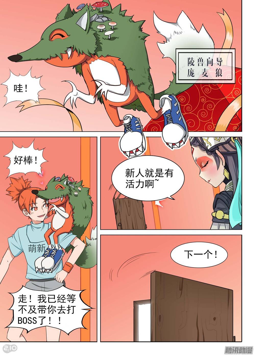 银之守墓人韩漫全集-第196墓：古墓新港（上）无删减无遮挡章节图片 