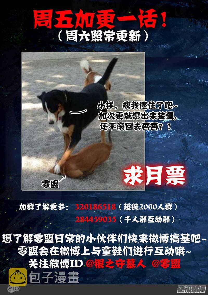 银之守墓人韩漫全集-第196墓：古墓新港（上）无删减无遮挡章节图片 