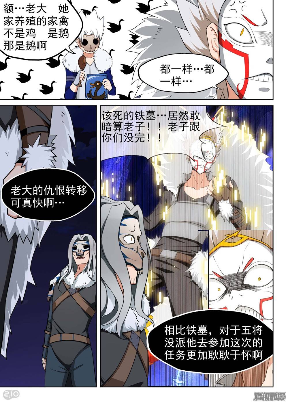 银之守墓人韩漫全集-第196墓：古墓新港（上）无删减无遮挡章节图片 