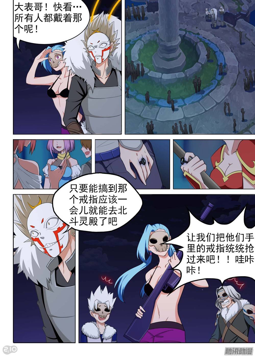 银之守墓人韩漫全集-第196墓：古墓新港（上）无删减无遮挡章节图片 
