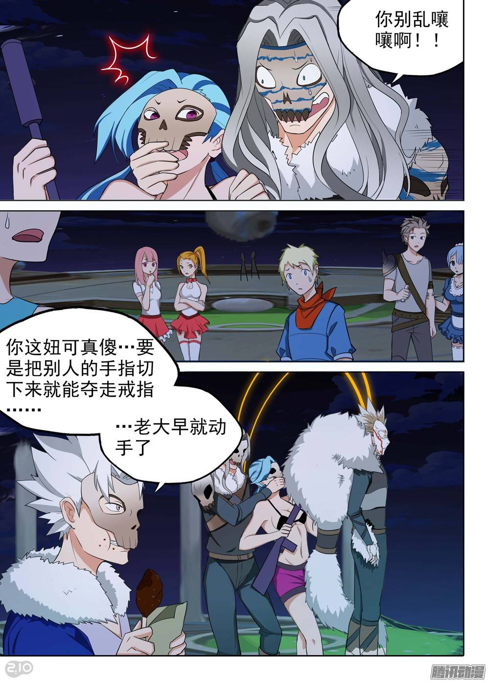 银之守墓人韩漫全集-第196墓：古墓新港（上）无删减无遮挡章节图片 