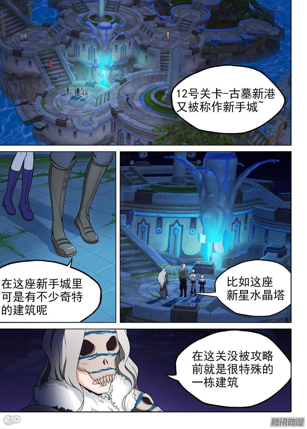 银之守墓人韩漫全集-第196墓：古墓新港（上）无删减无遮挡章节图片 