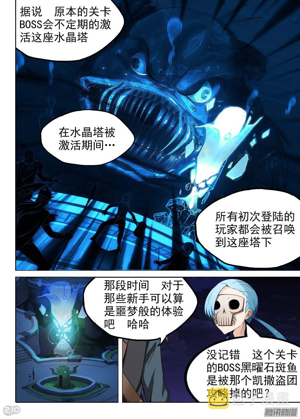 银之守墓人韩漫全集-第196墓：古墓新港（上）无删减无遮挡章节图片 