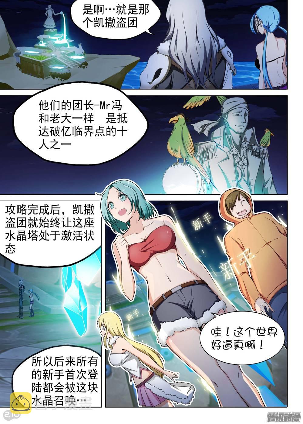 银之守墓人韩漫全集-第196墓：古墓新港（上）无删减无遮挡章节图片 