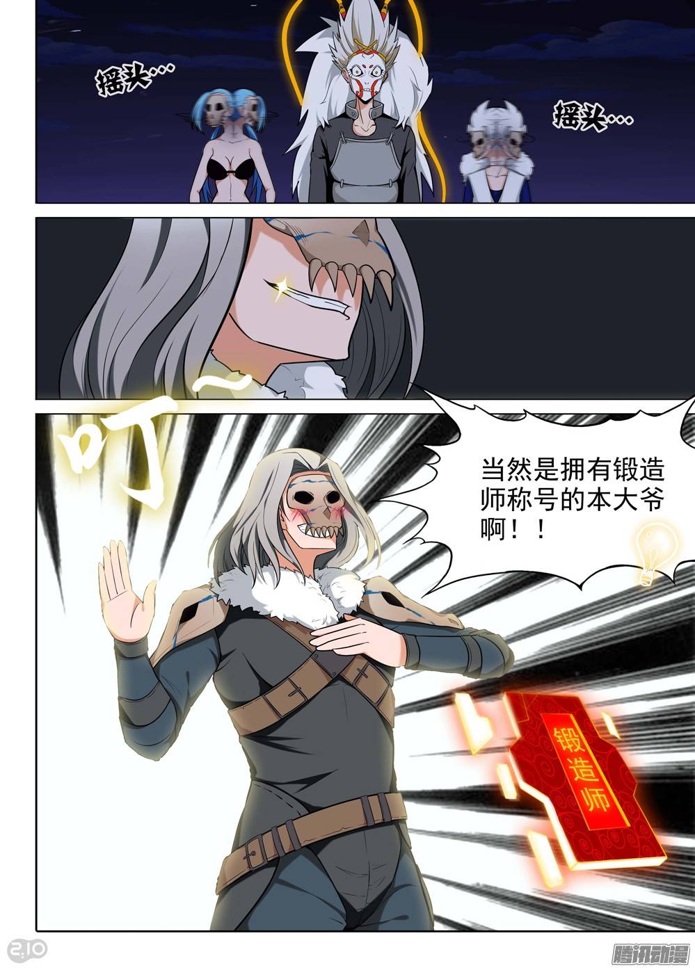 银之守墓人韩漫全集-第197墓：古墓新港（下）无删减无遮挡章节图片 
