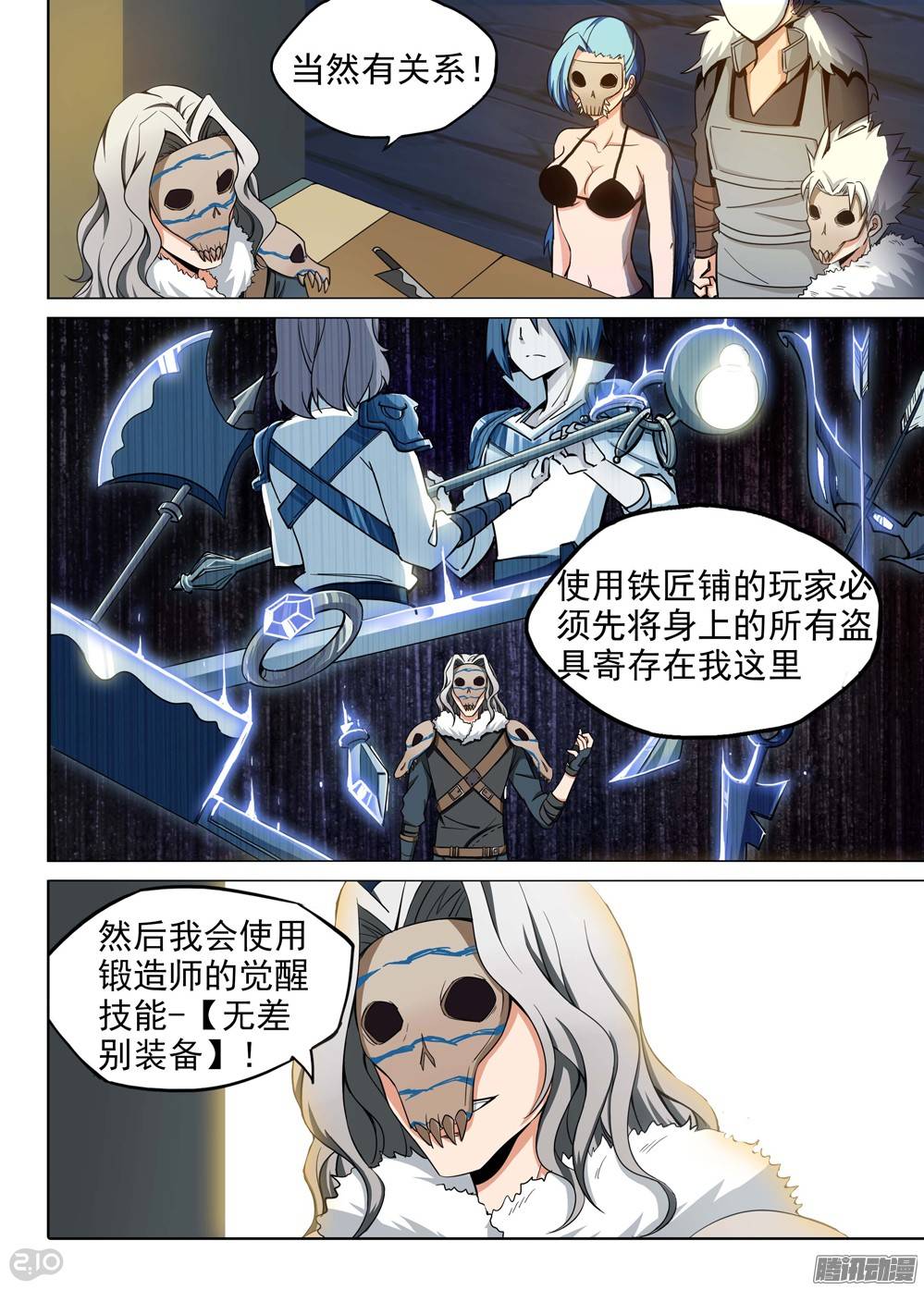 银之守墓人韩漫全集-第197墓：古墓新港（下）无删减无遮挡章节图片 