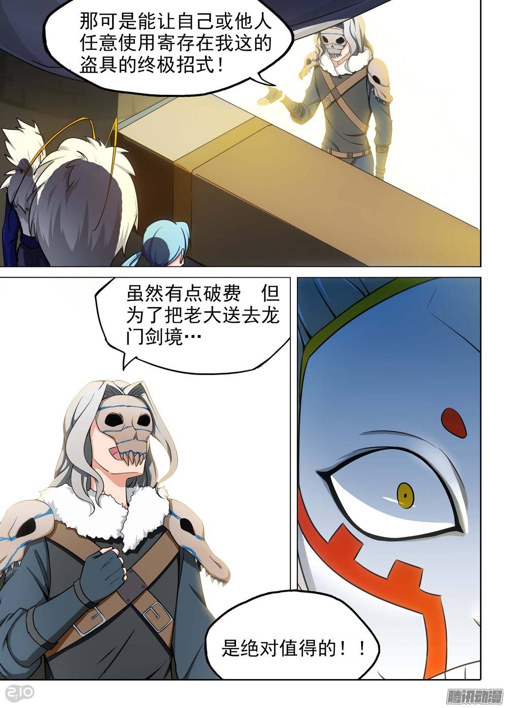 银之守墓人韩漫全集-第197墓：古墓新港（下）无删减无遮挡章节图片 