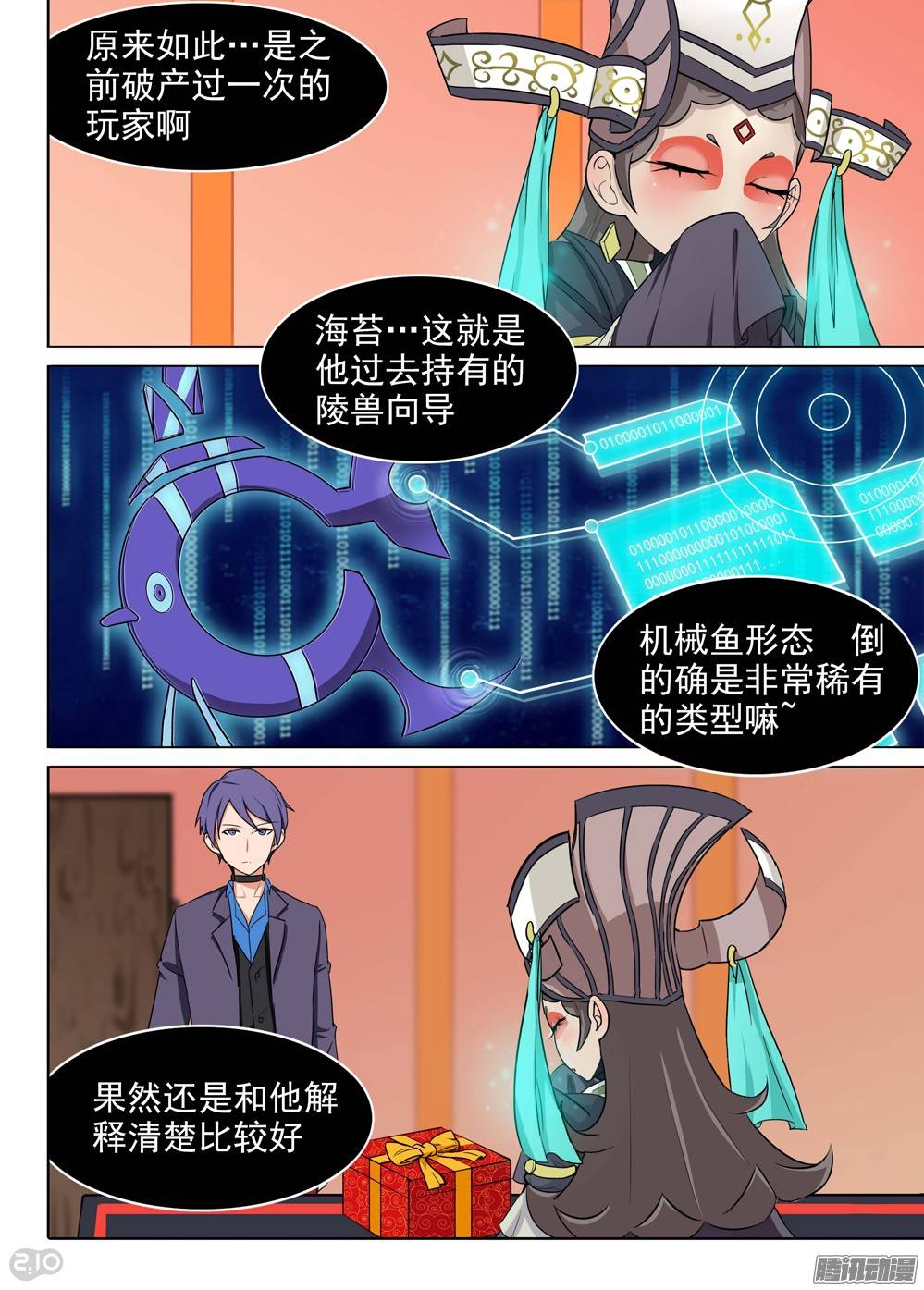 银之守墓人韩漫全集-第197墓：古墓新港（下）无删减无遮挡章节图片 