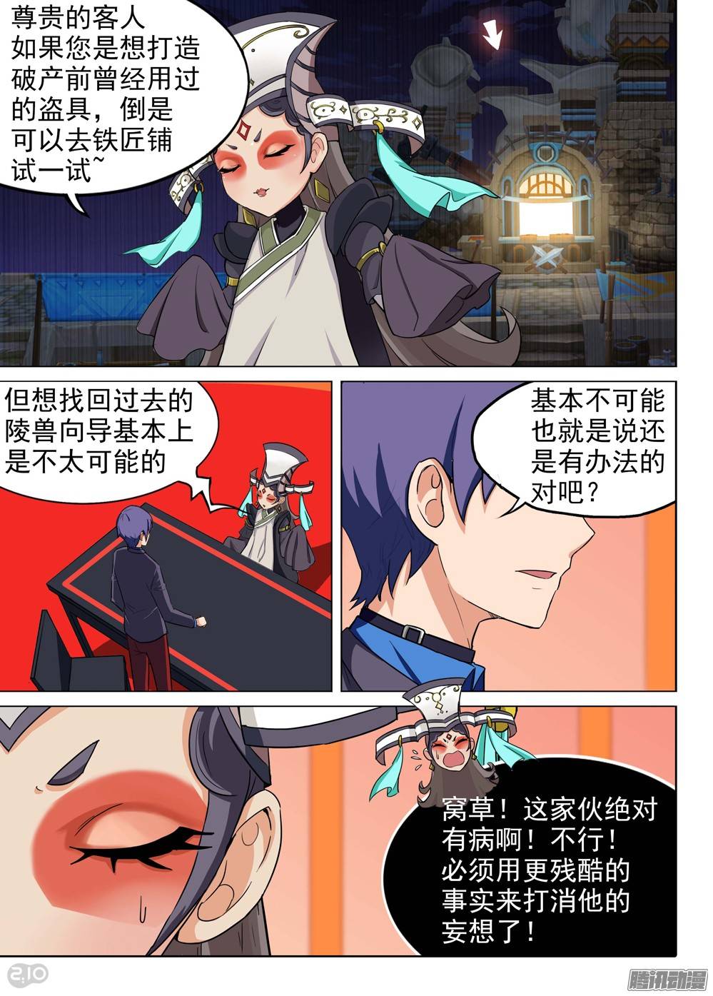 银之守墓人韩漫全集-第197墓：古墓新港（下）无删减无遮挡章节图片 