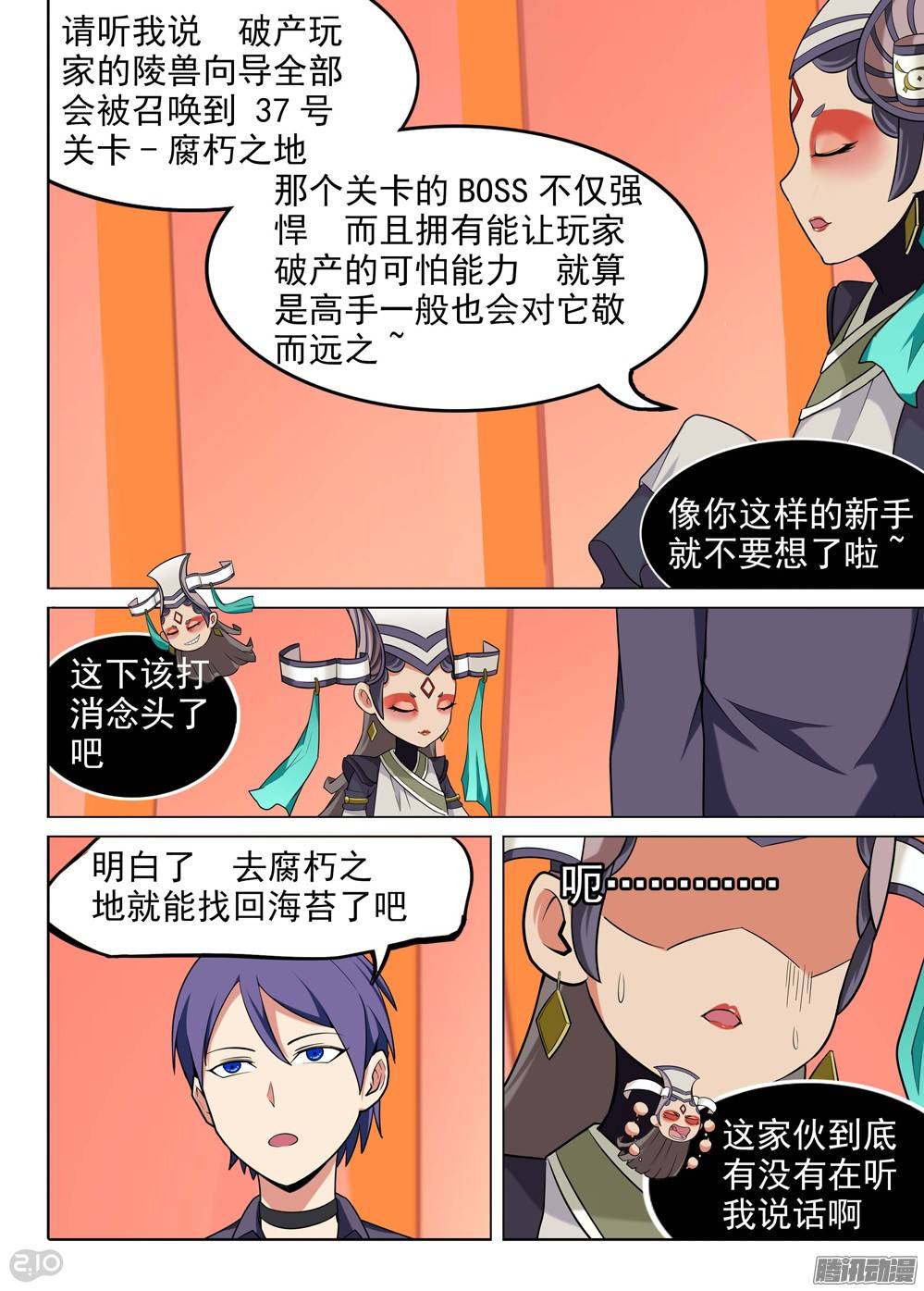 银之守墓人韩漫全集-第197墓：古墓新港（下）无删减无遮挡章节图片 