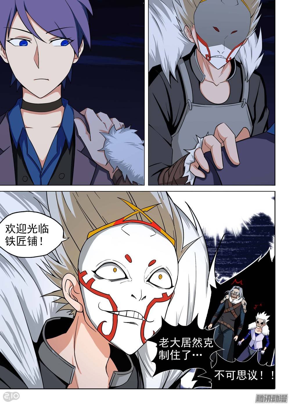 银之守墓人韩漫全集-第198墓：钛VS银背无删减无遮挡章节图片 