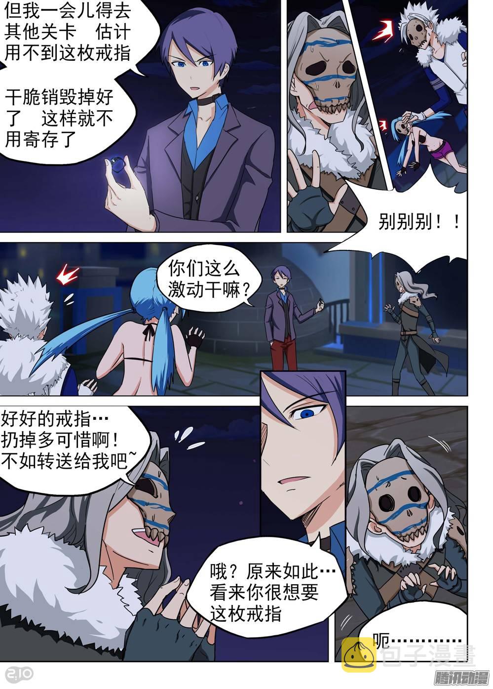 银之守墓人韩漫全集-第198墓：钛VS银背无删减无遮挡章节图片 