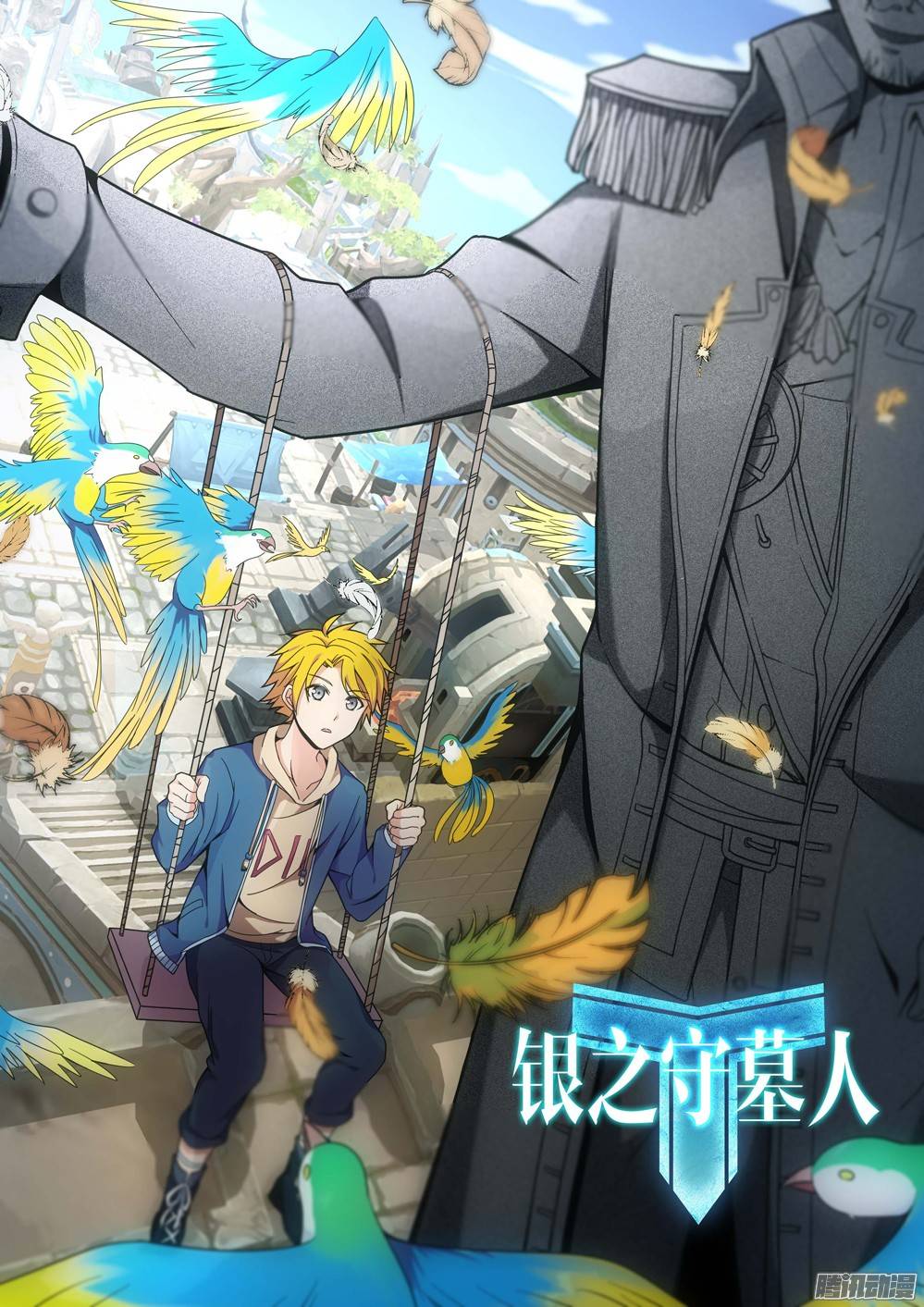 银之守墓人韩漫全集-第200墓：钛的执念（中）无删减无遮挡章节图片 