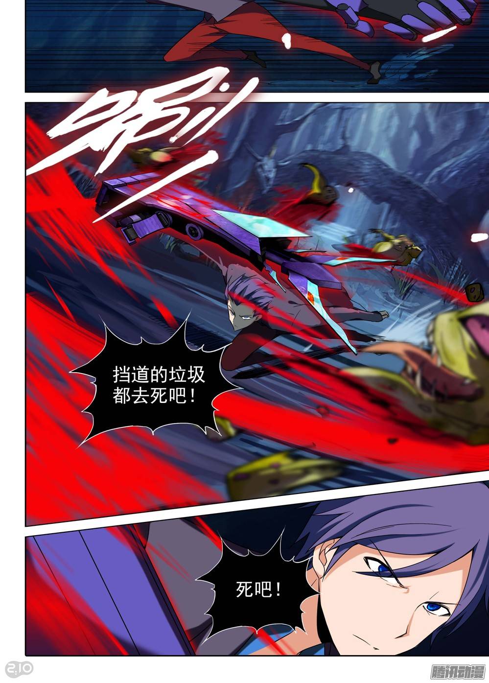 银之守墓人韩漫全集-第200墓：钛的执念（中）无删减无遮挡章节图片 