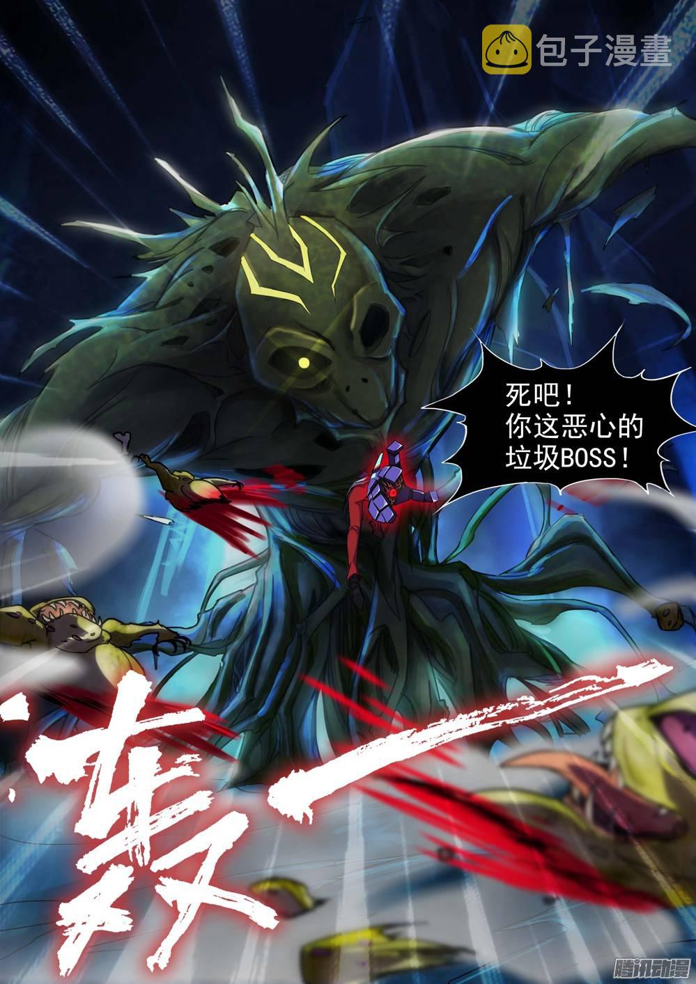 银之守墓人韩漫全集-第200墓：钛的执念（中）无删减无遮挡章节图片 
