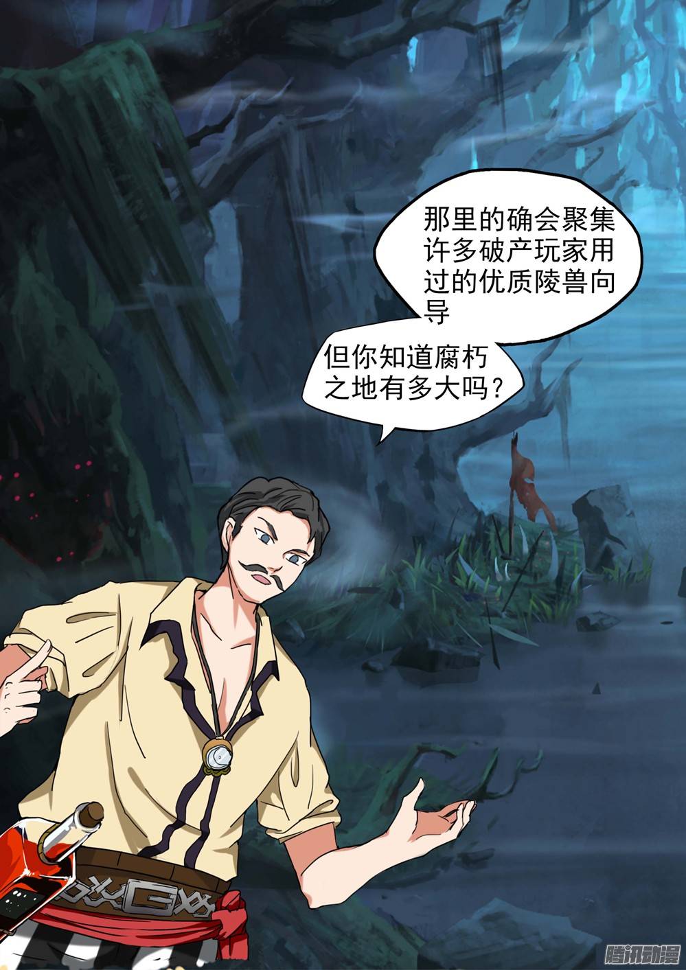银之守墓人韩漫全集-第200墓：钛的执念（中）无删减无遮挡章节图片 