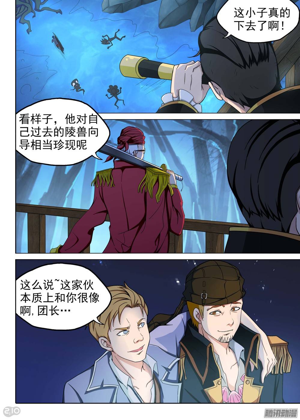 银之守墓人韩漫全集-第201墓：钛的执念（下）无删减无遮挡章节图片 