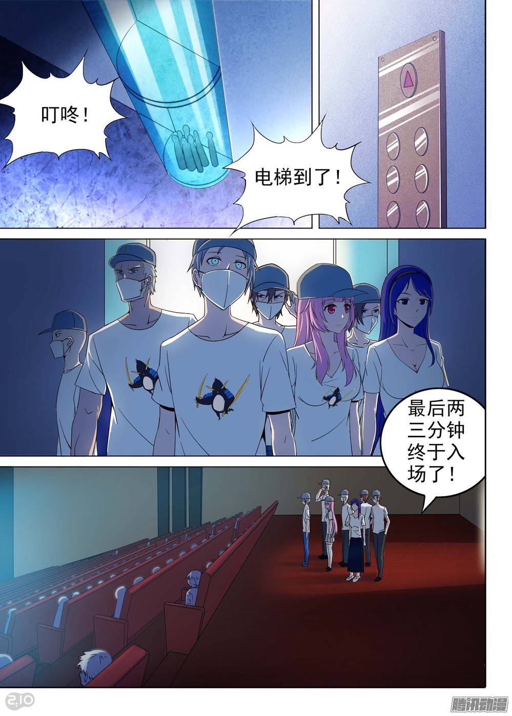 银之守墓人韩漫全集-第201墓：钛的执念（下）无删减无遮挡章节图片 